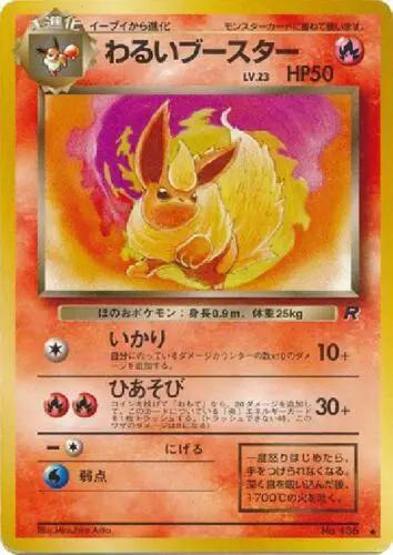 Dark Flareon (Japanese)