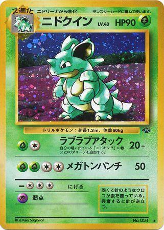 Nidoqueen (Japanese)