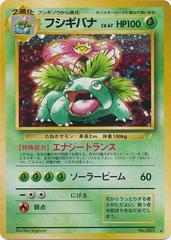 Venusaur (CD Promo)