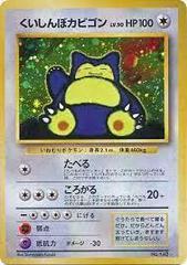 Snorlax (CD Promo)