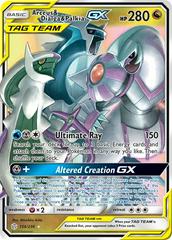 Arceus & Dialga & Palkia GX (Japanese)