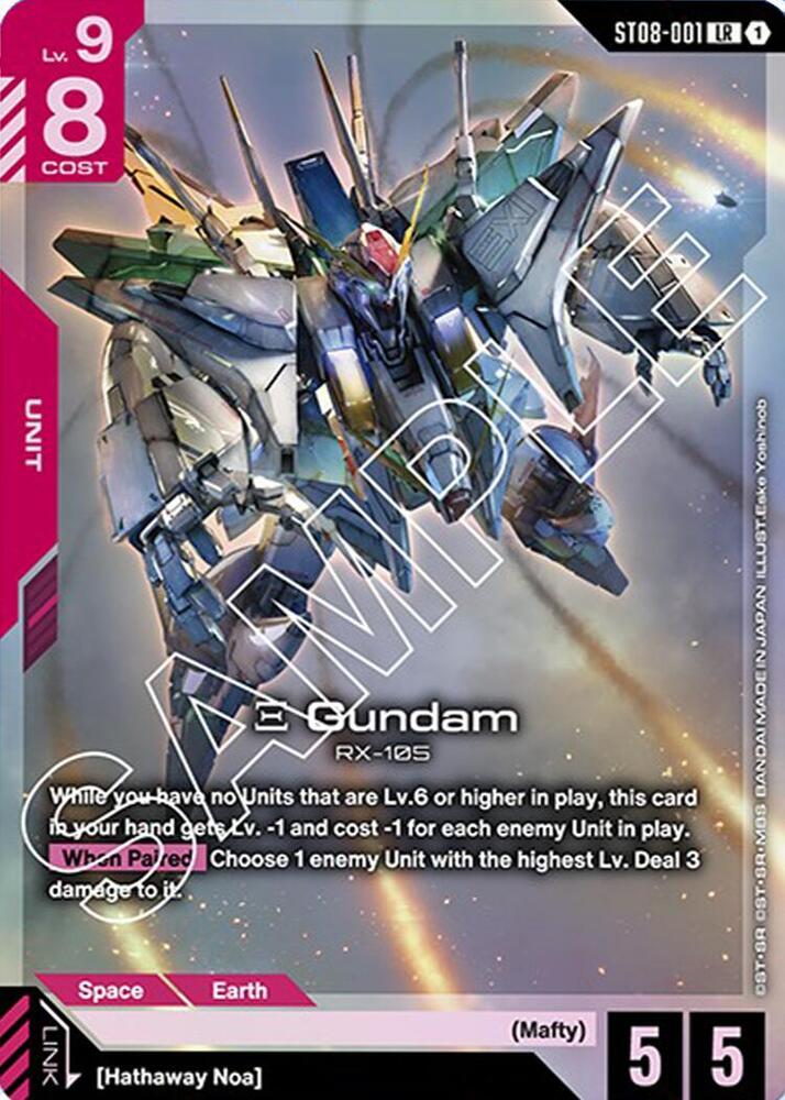 Xi Gundam (LR) (ST08-001)