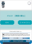 Quest Activated (BFR/S78-TE19 TD) [BOFURI: I Don't Want to Get Hurt, so I'll Max Out My Defense]