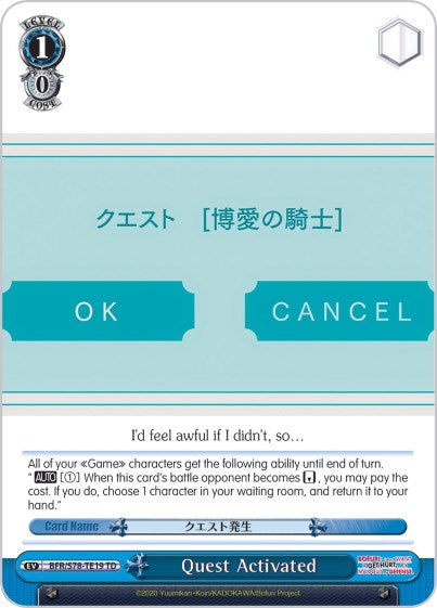 Quest Activated (BFR/S78-TE19 TD) [BOFURI: I Don't Want to Get Hurt, so I'll Max Out My Defense]