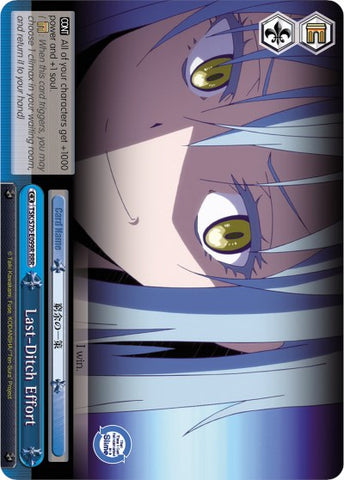 Last-Ditch Effort (TSK/S70-E099R RRR) [That Time I Got Reincarnated as a Slime]