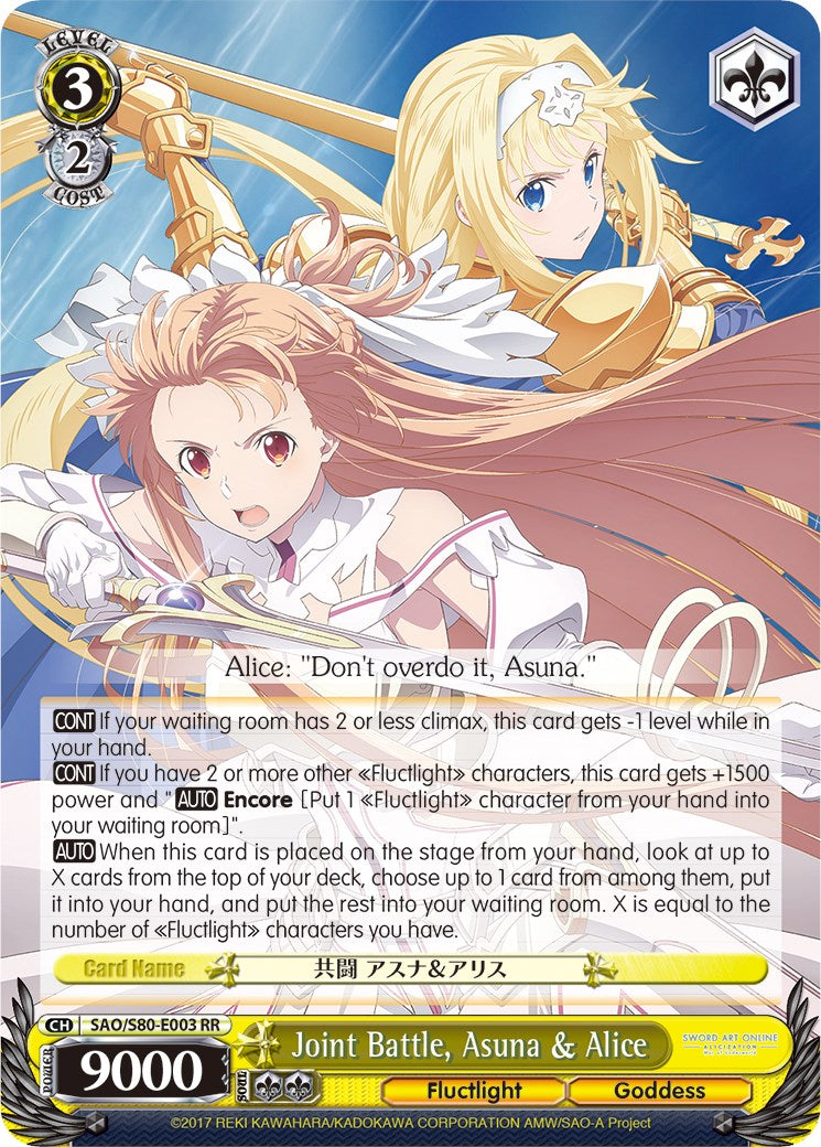 Joint Battle, Asuna & Alice (SAO/S80-E003 RR) [Sword Art Online -Alicization- Vol.2]